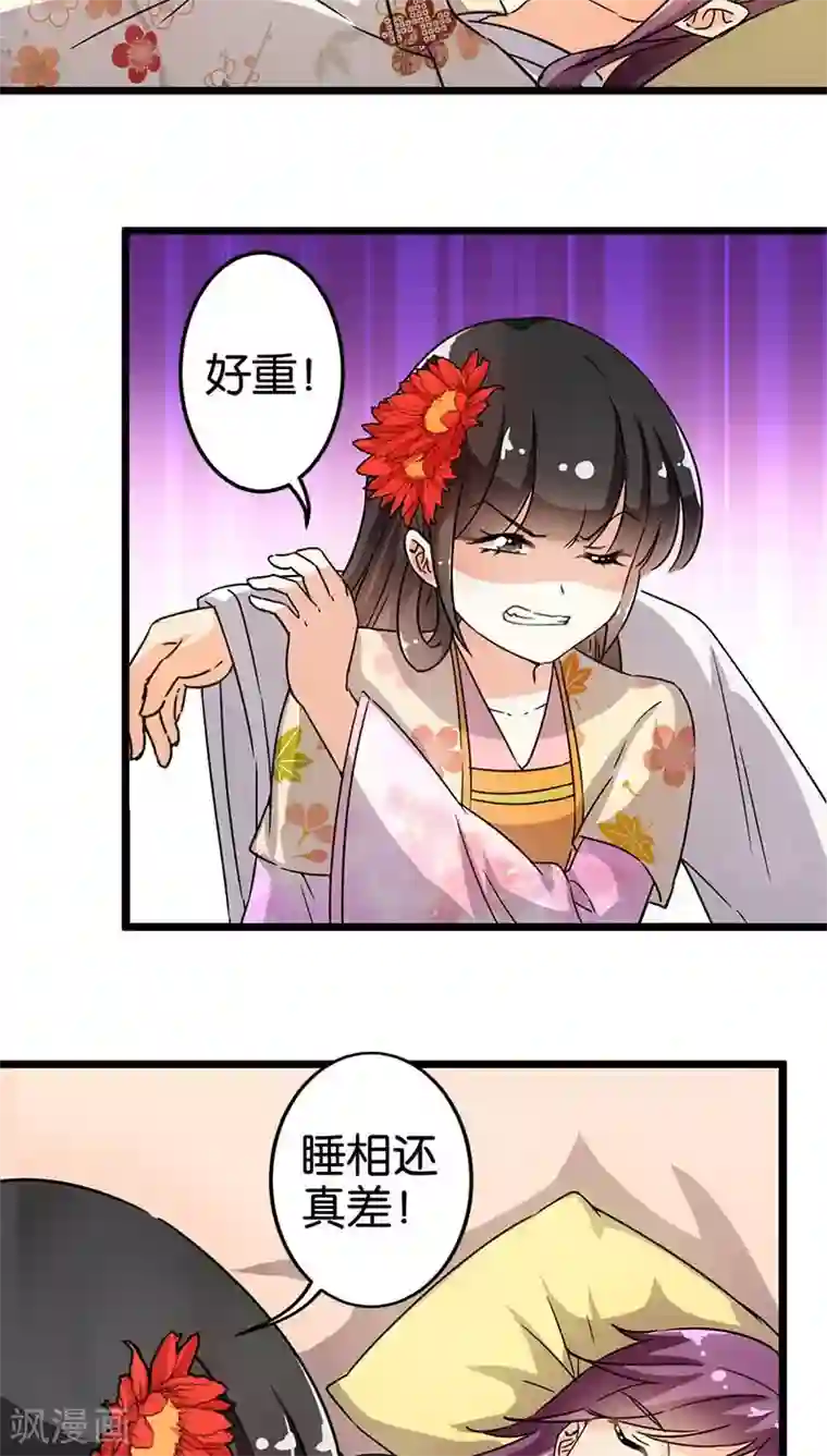 王爷你好贱第83话