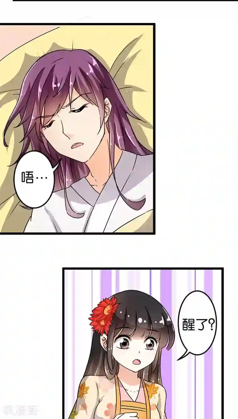 王爷你好贱第83话