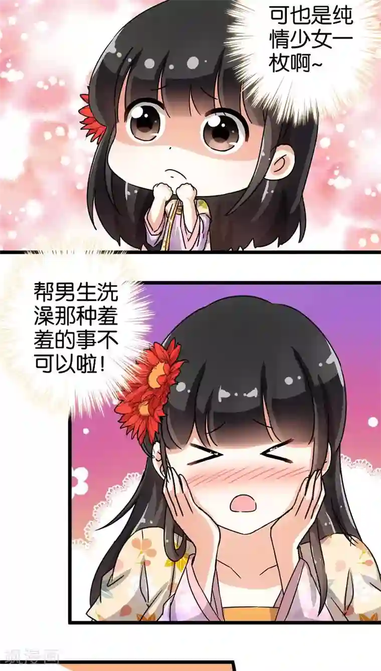 王爷你好贱第84话