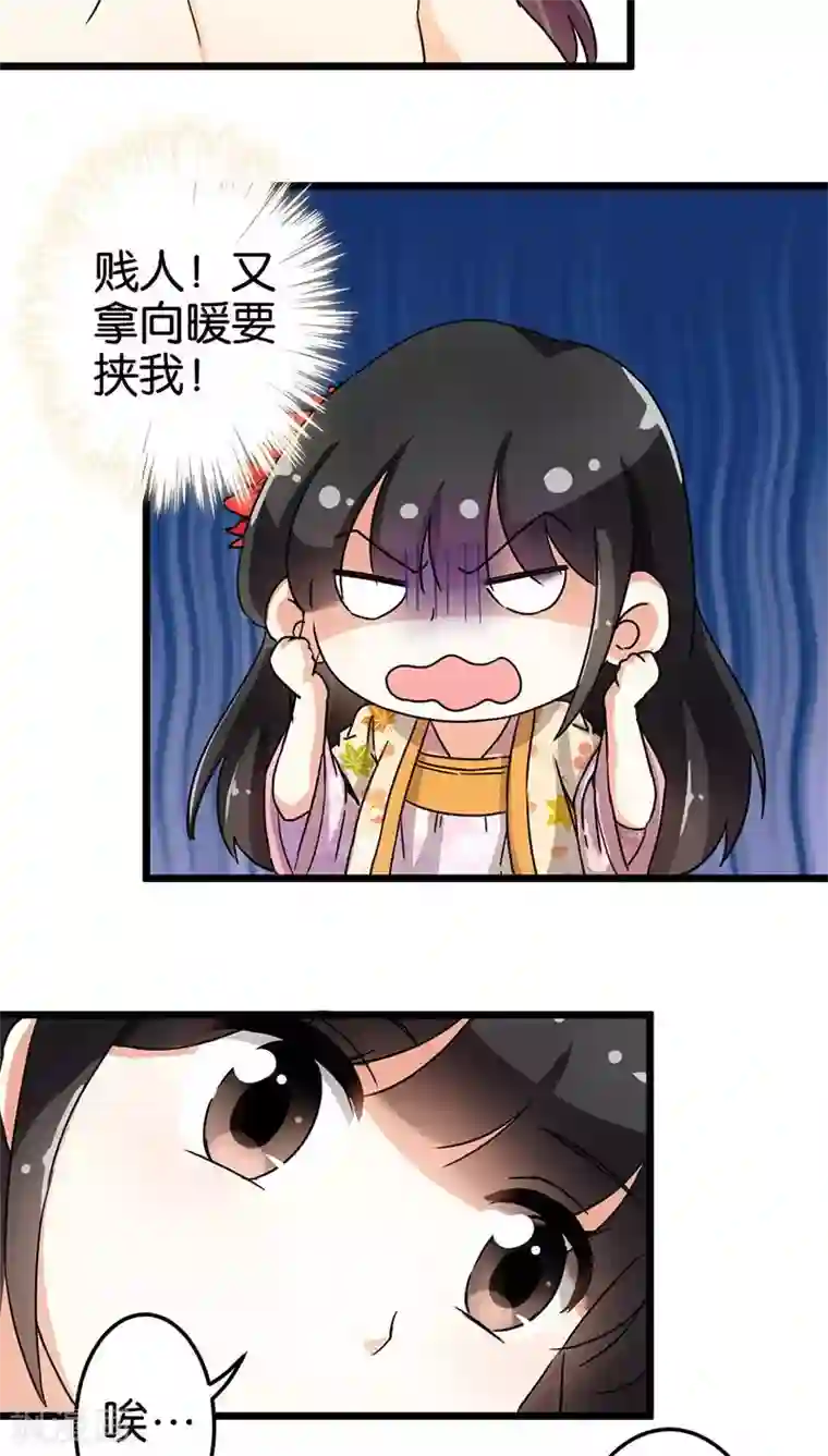 王爷你好贱第84话