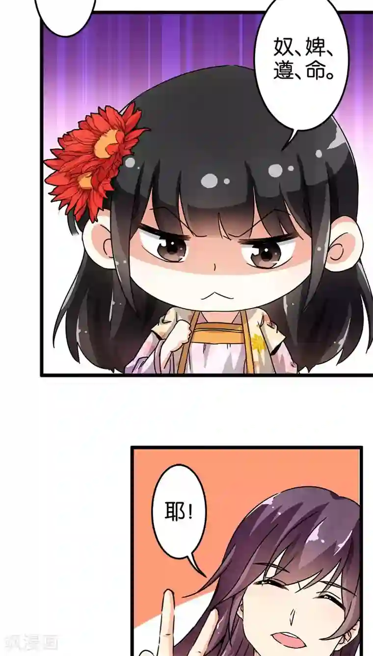 王爷你好贱第84话