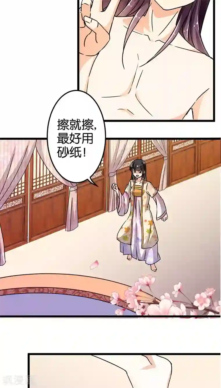 王爷你好贱第84话
