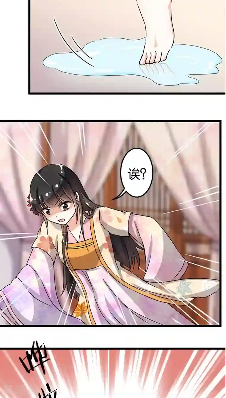 王爷你好贱第84话