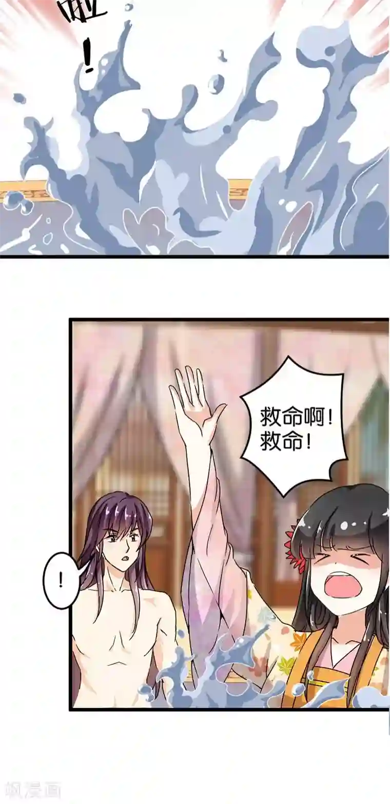 王爷你好贱第84话