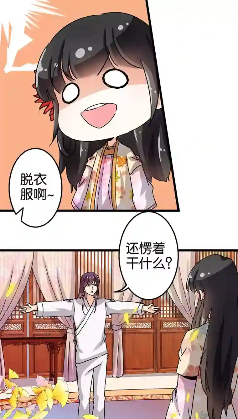 王爷你好贱第84话