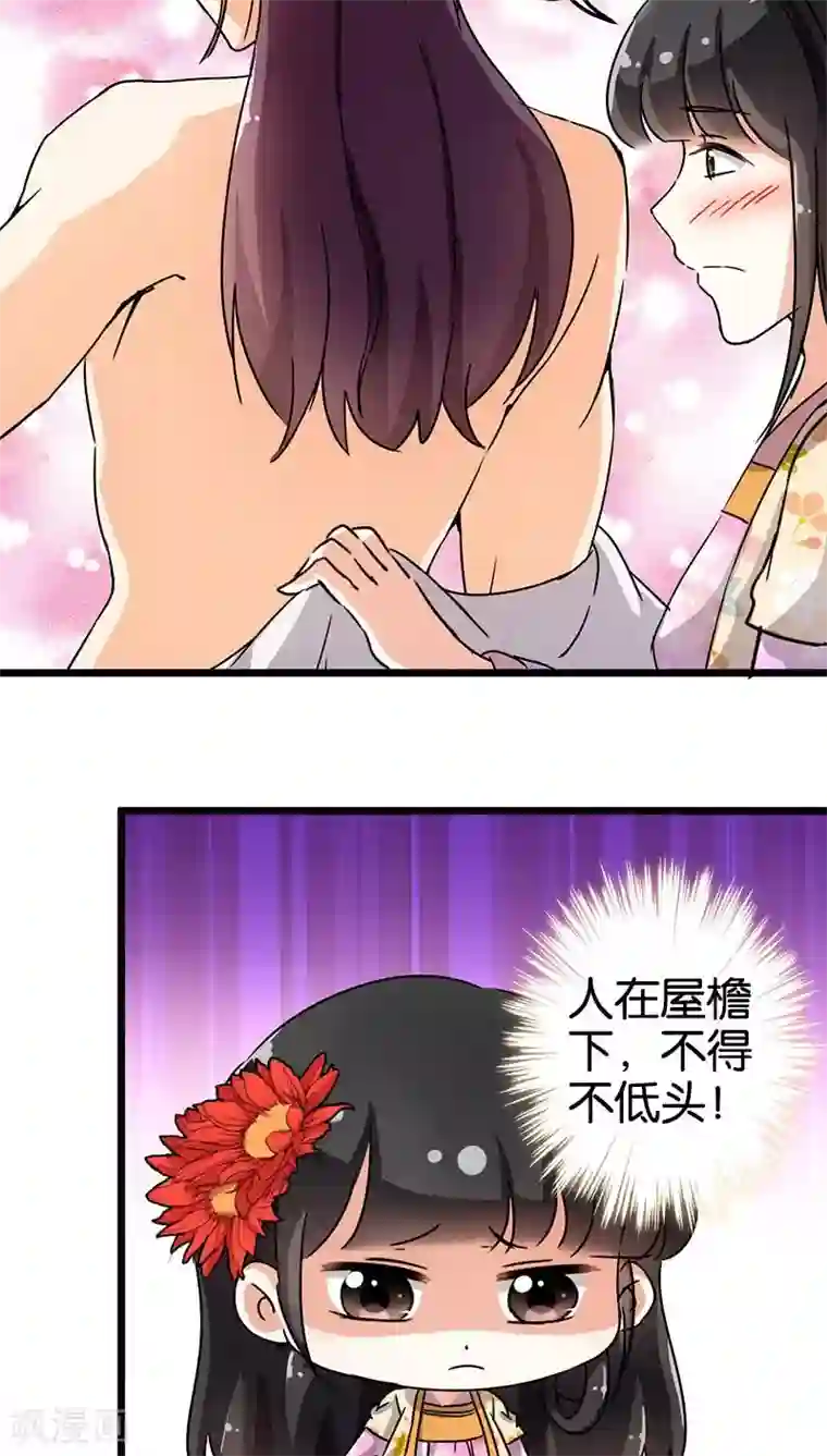 王爷你好贱第84话