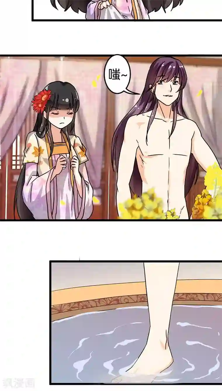 王爷你好贱第84话