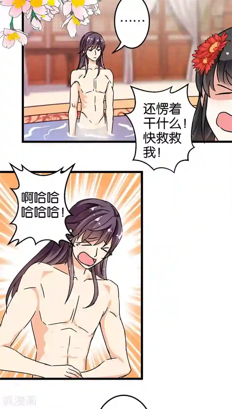 王爷你好贱第85话