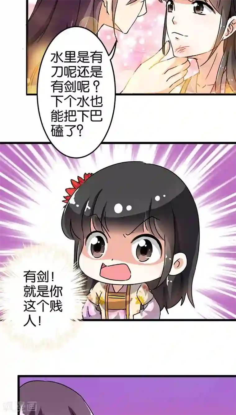 王爷你好贱第85话
