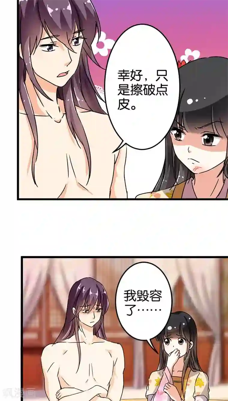 王爷你好贱第85话