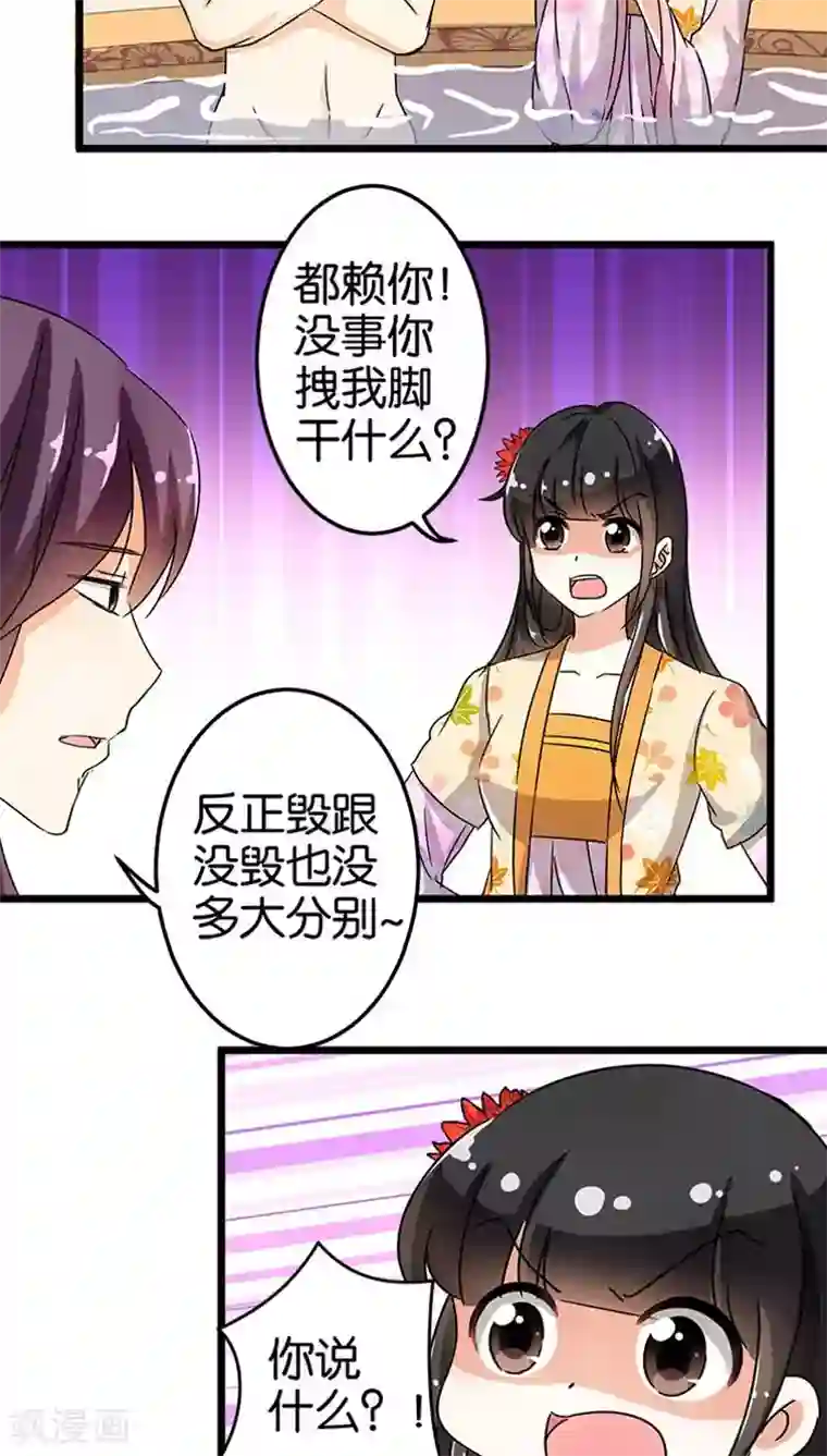 王爷你好贱第85话