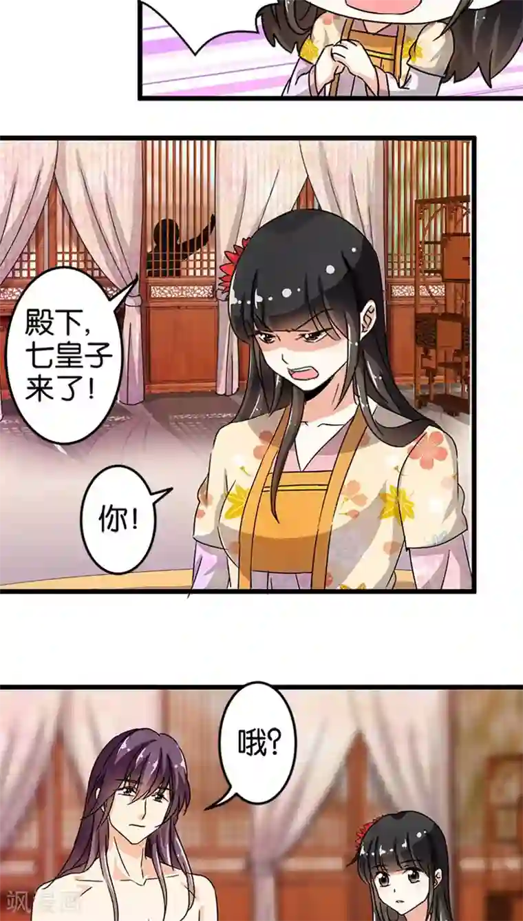 王爷你好贱第85话