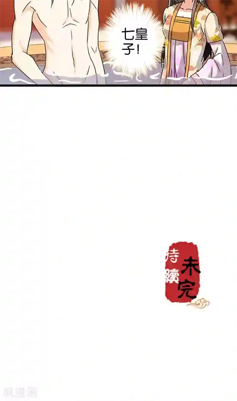 王爷你好贱第85话