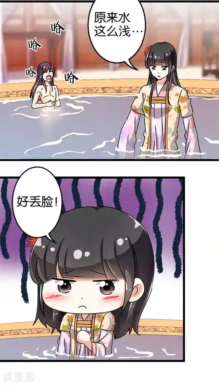 王爷你好贱第85话