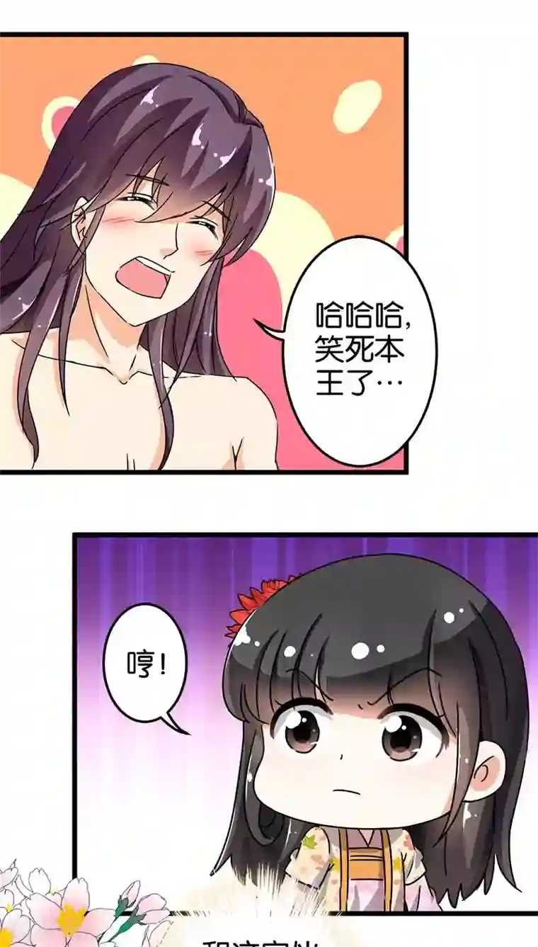 王爷你好贱第85话