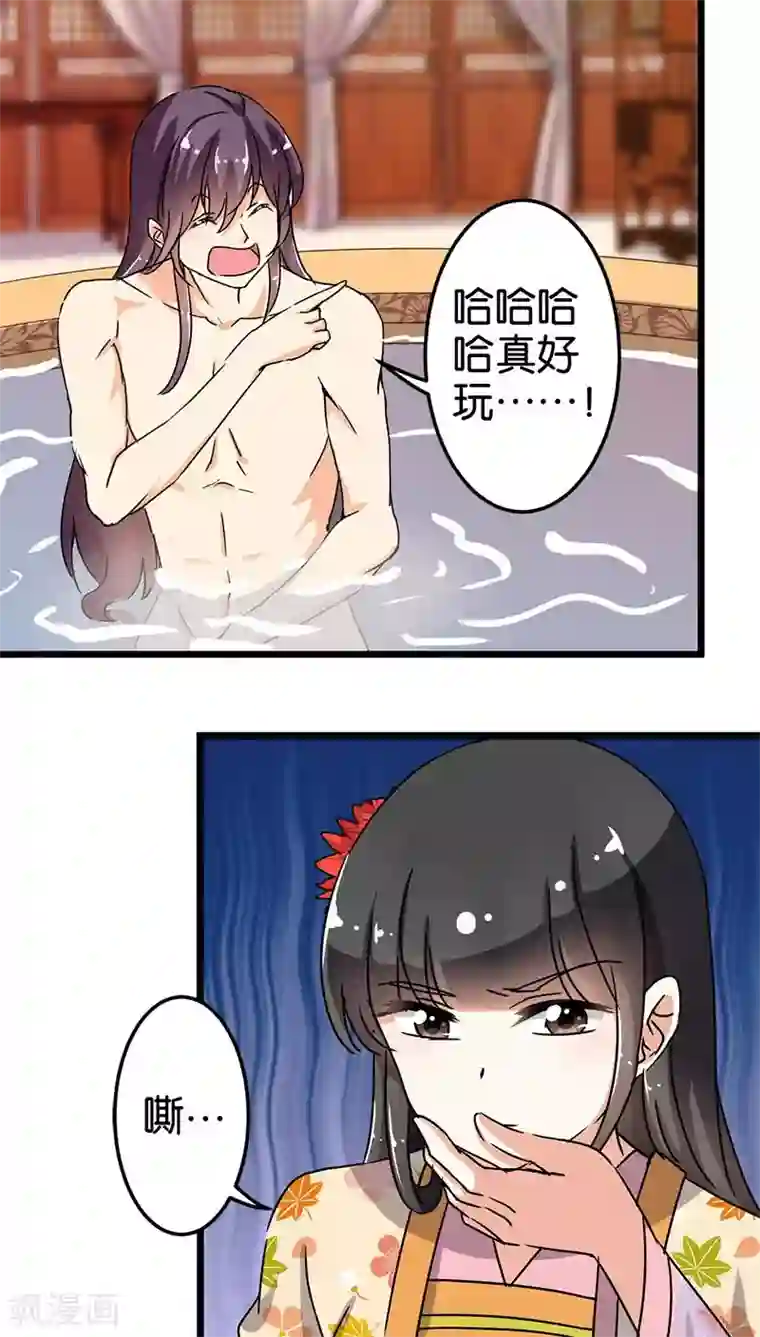 王爷你好贱第85话