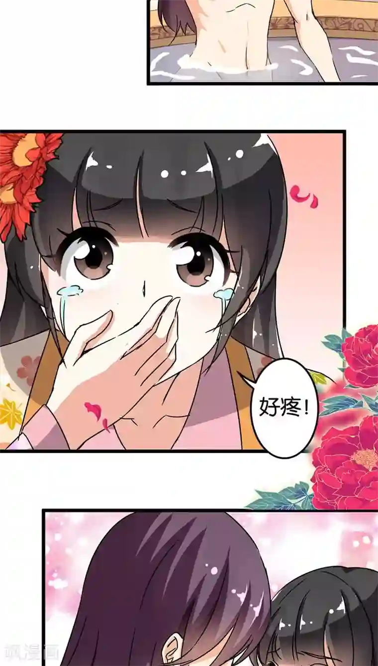 王爷你好贱第85话