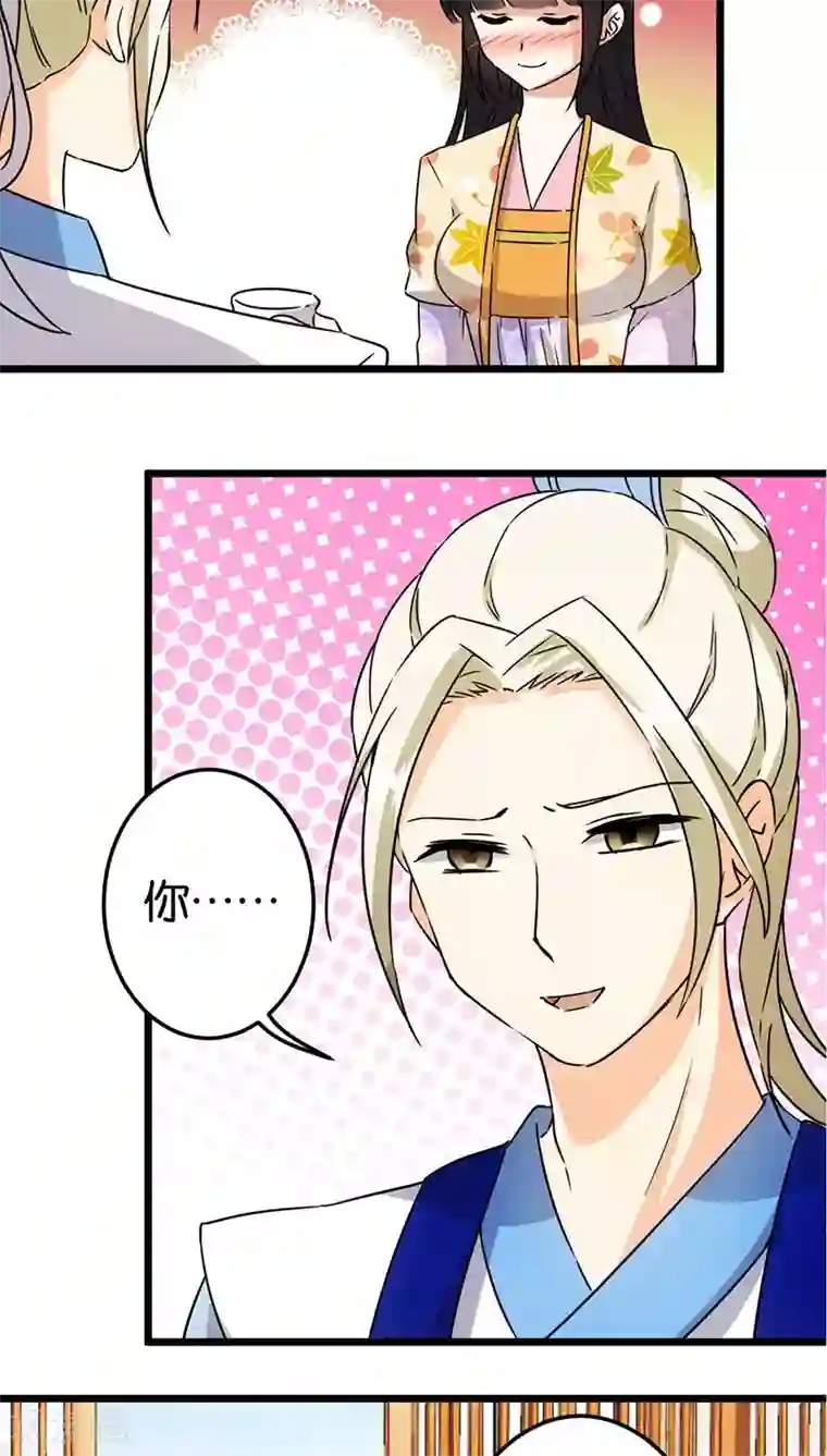 王爷你好贱第86话