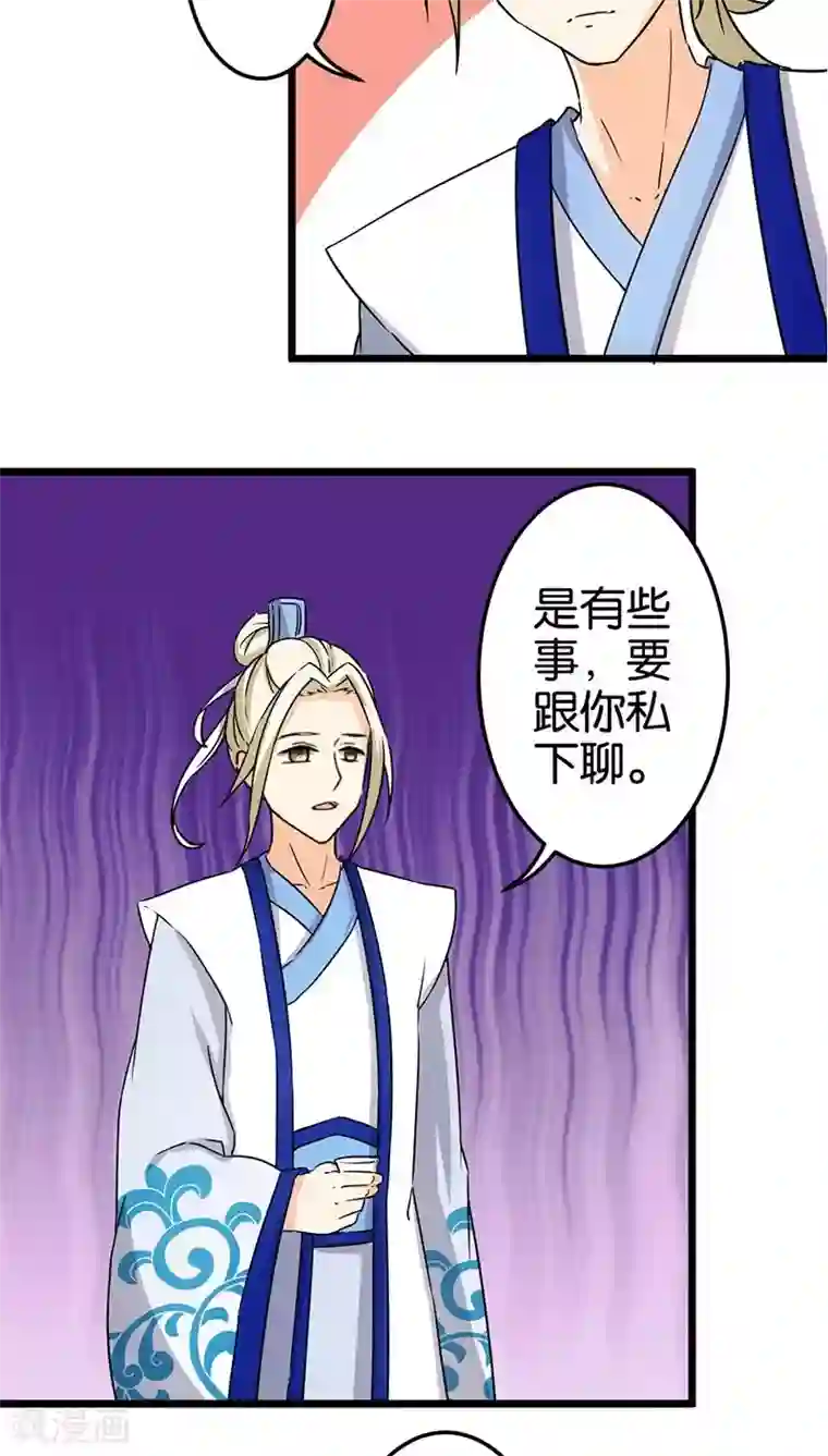 王爷你好贱第86话