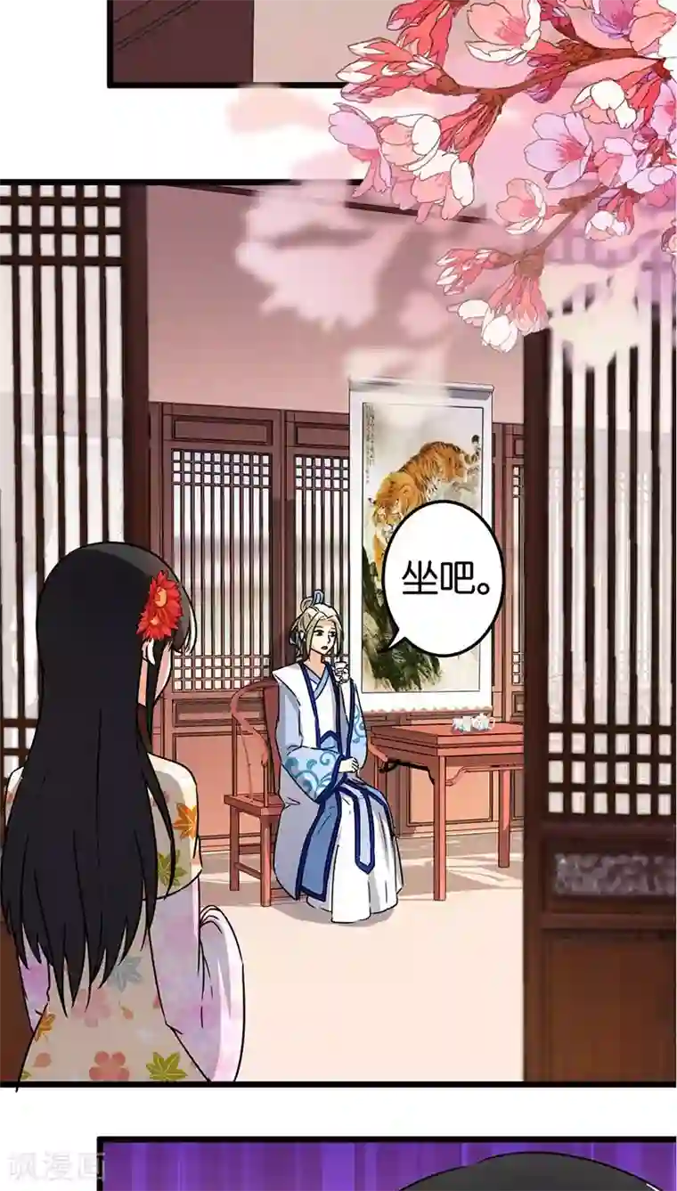 王爷你好贱第86话