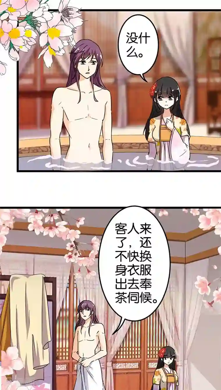 王爷你好贱第86话