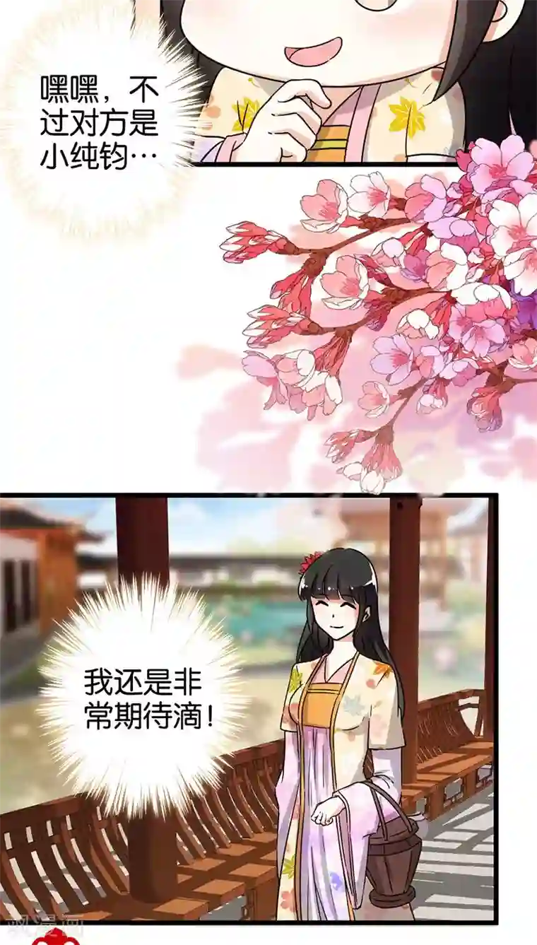王爷你好贱第86话