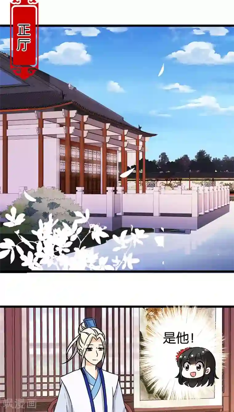 王爷你好贱第86话