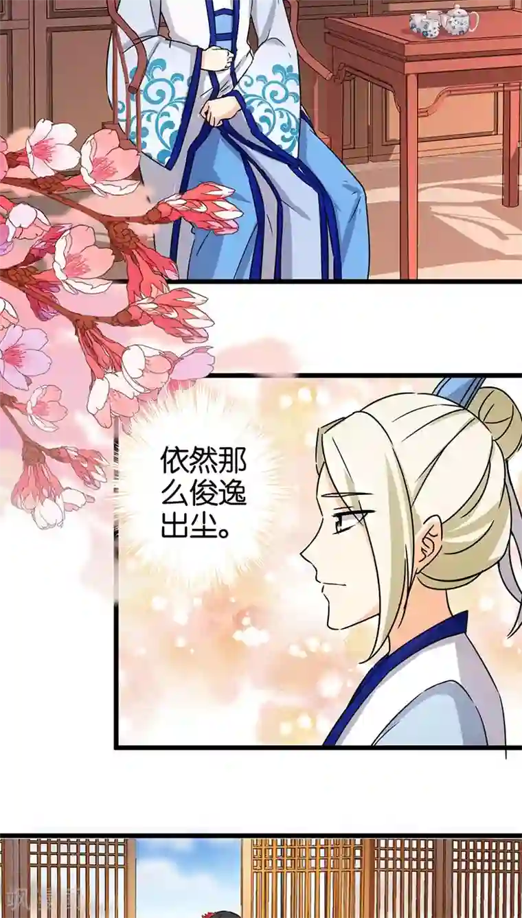 王爷你好贱第86话