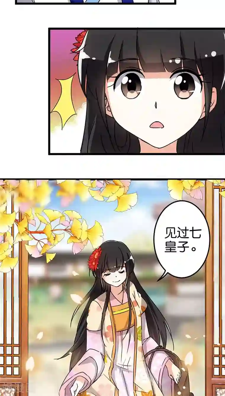 王爷你好贱第86话