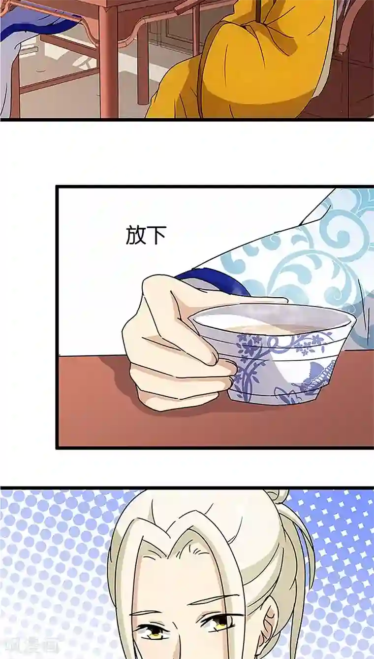 王爷你好贱第87话