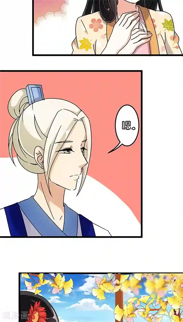 王爷你好贱第87话
