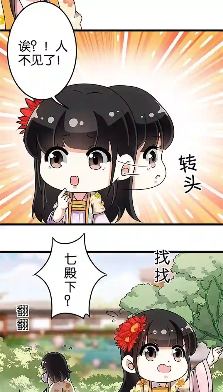 王爷你好贱第87话