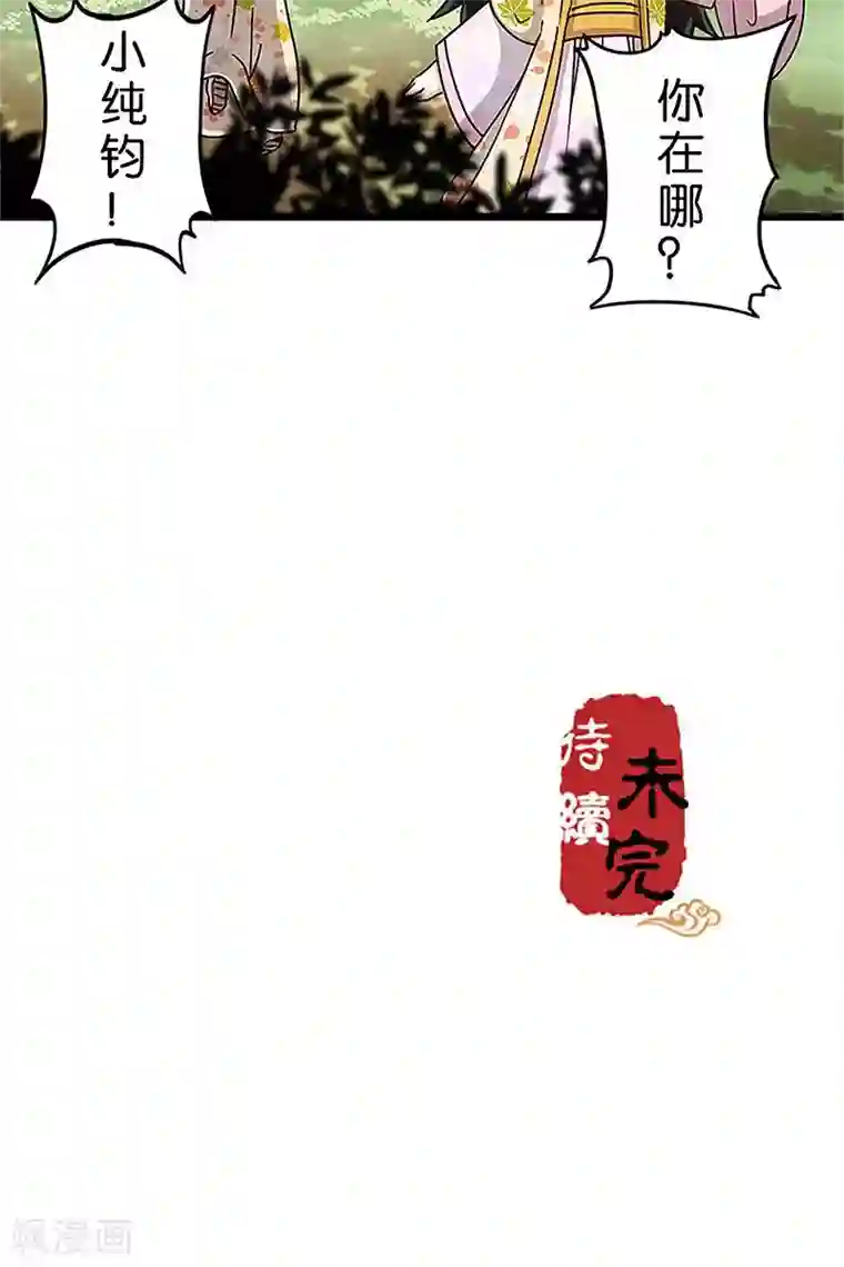 王爷你好贱第87话