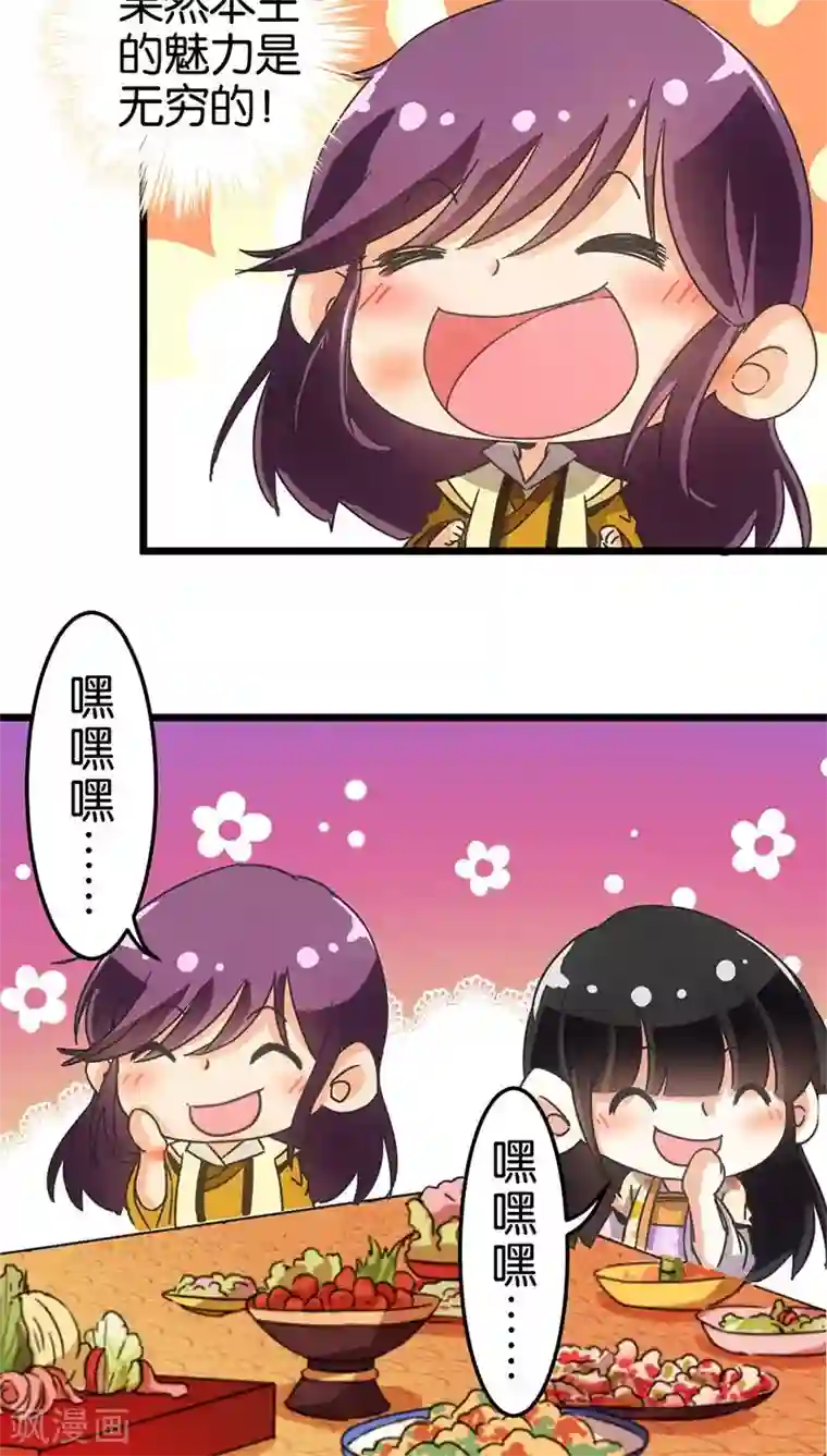 王爷你好贱第88话