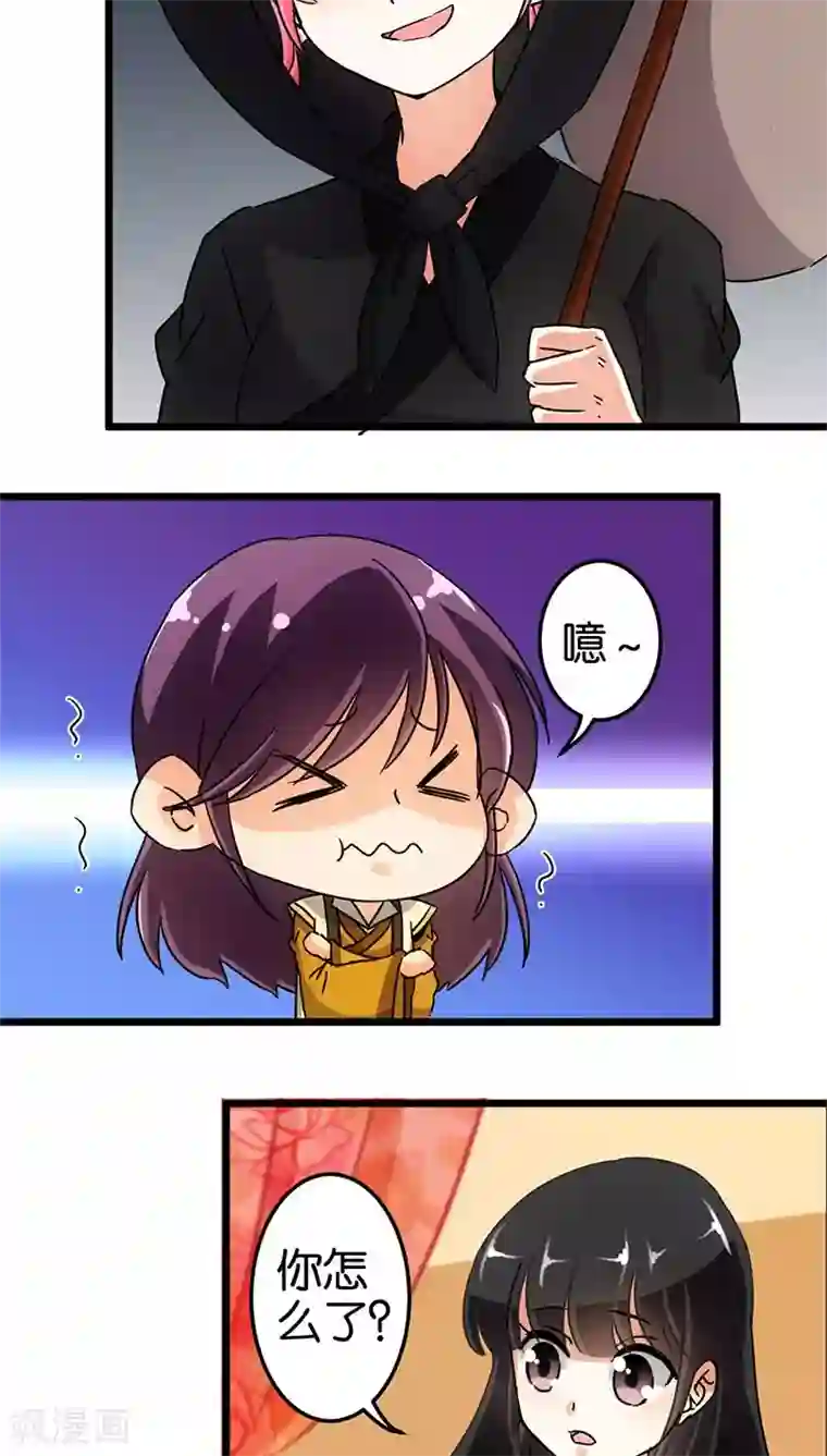 王爷你好贱第88话