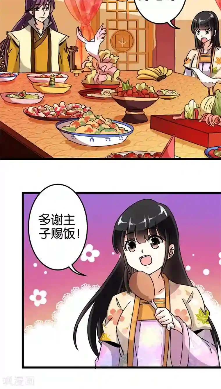 王爷你好贱第88话