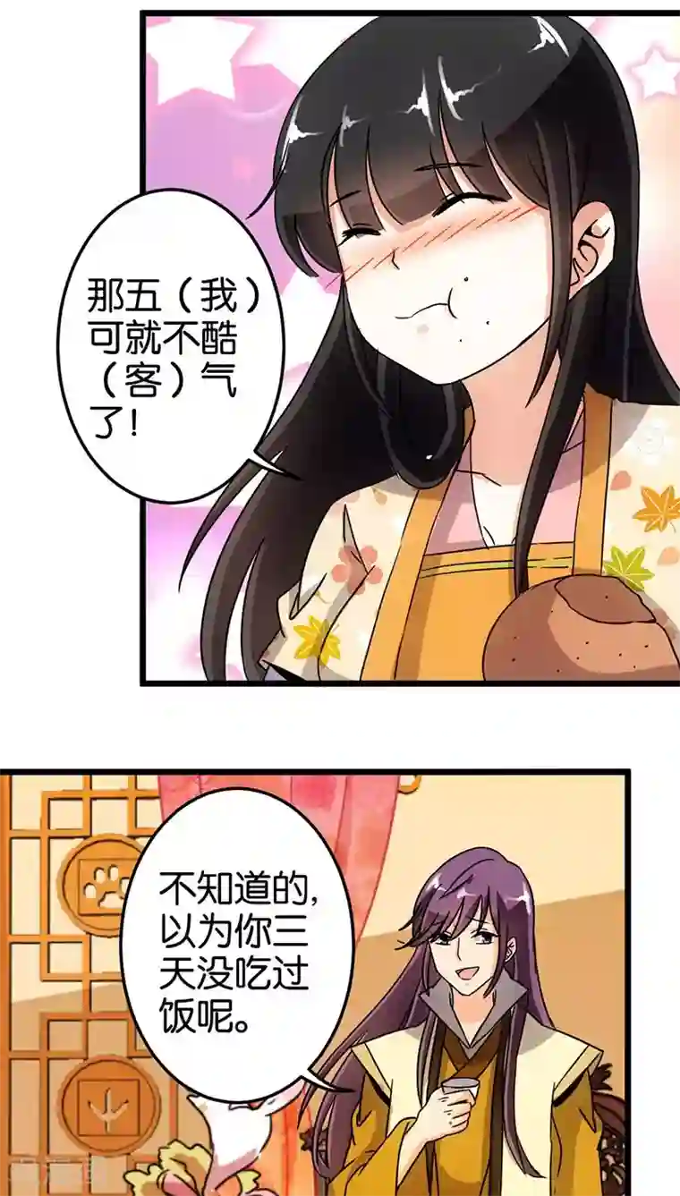 王爷你好贱第88话