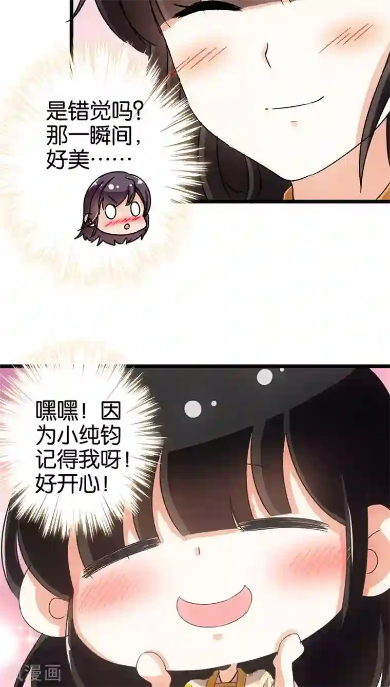 王爷你好贱第88话