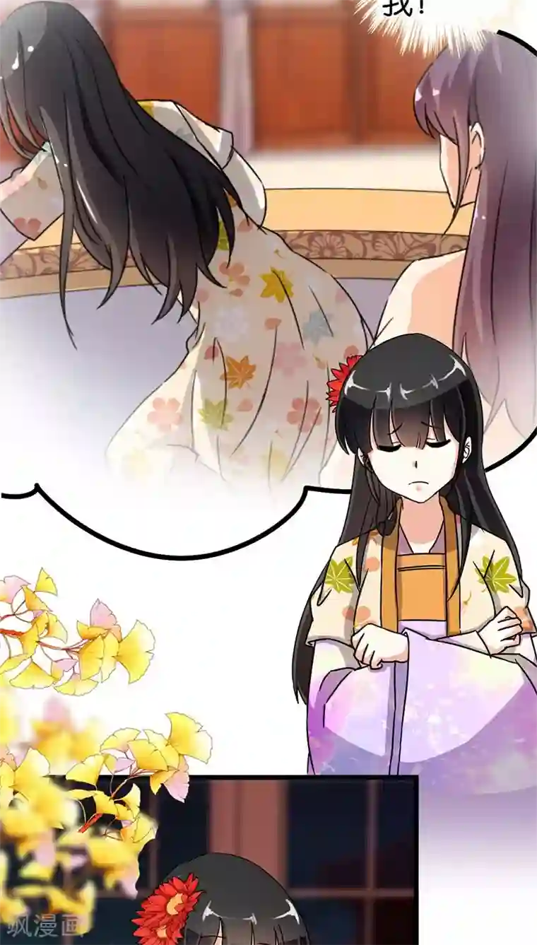王爷你好贱第89话