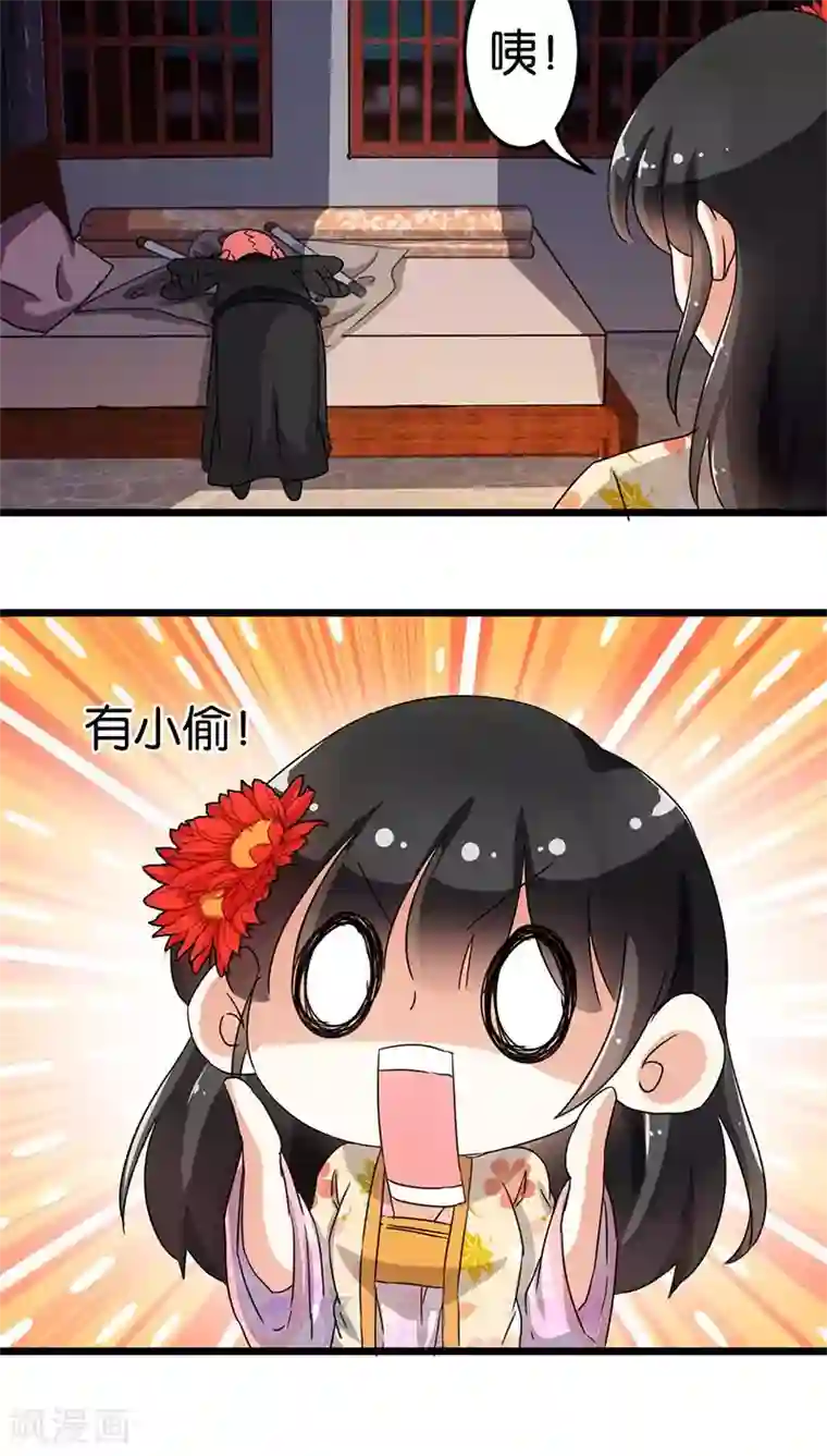 王爷你好贱第89话