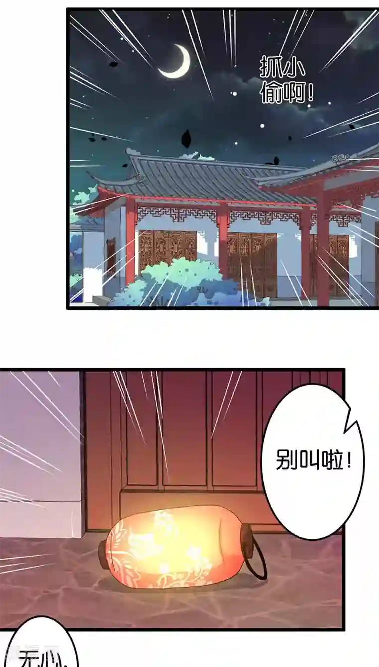 王爷你好贱第89话