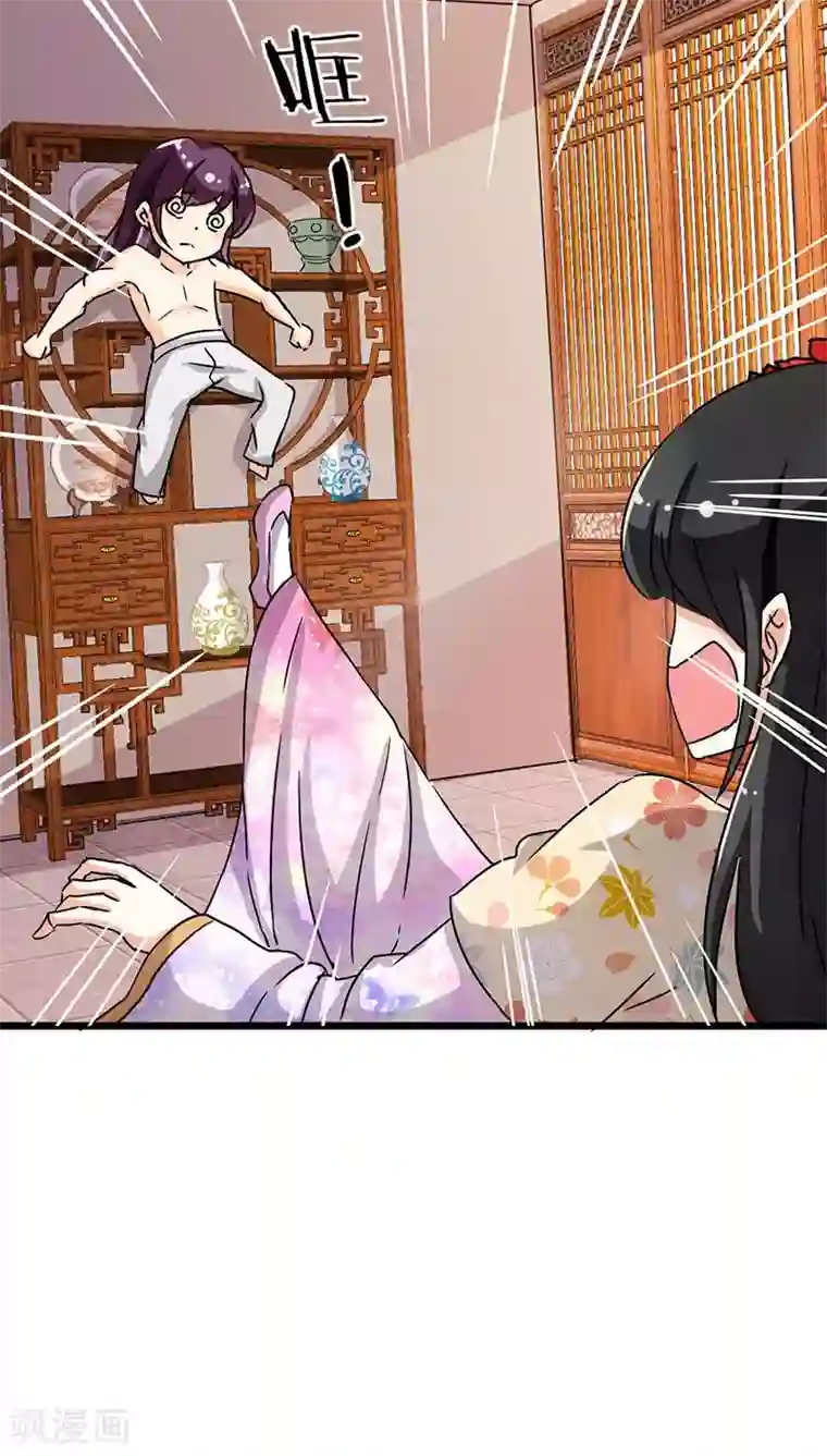 王爷你好贱第92话