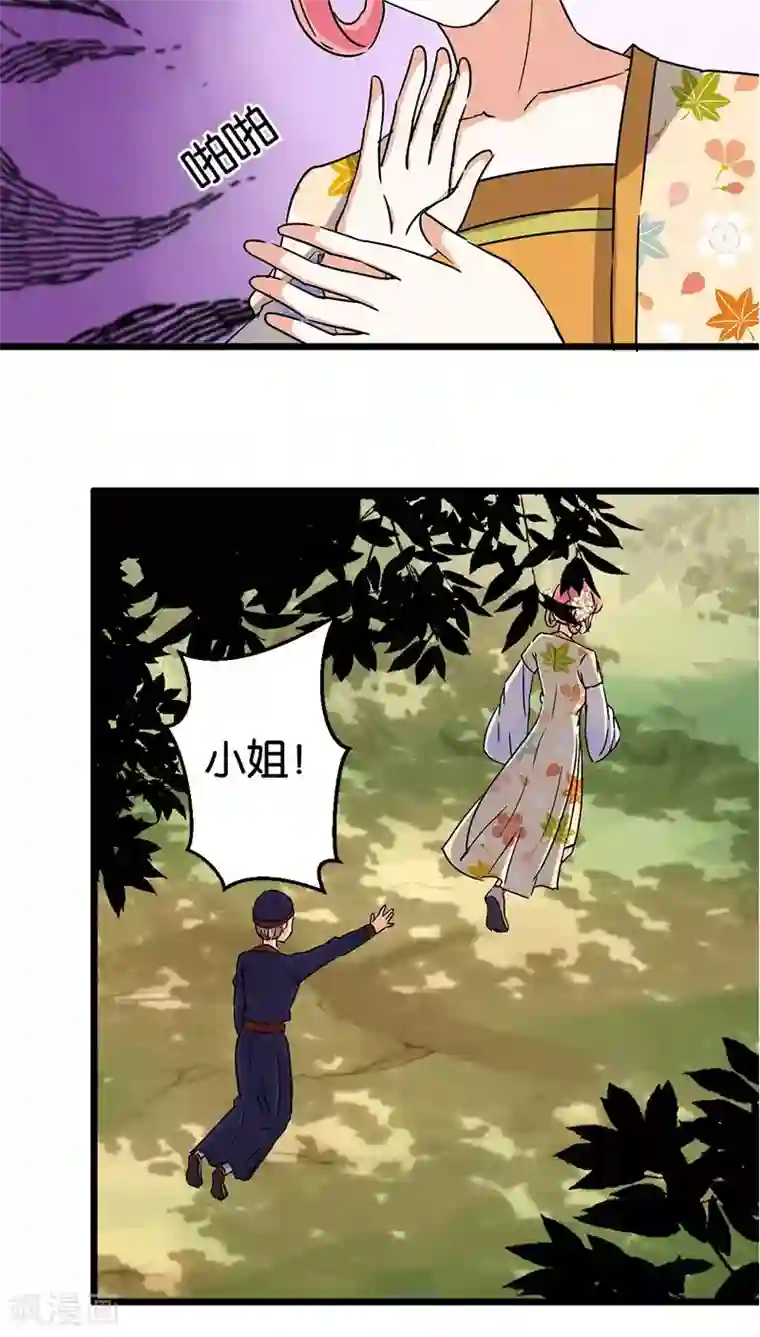 王爷你好贱第92话