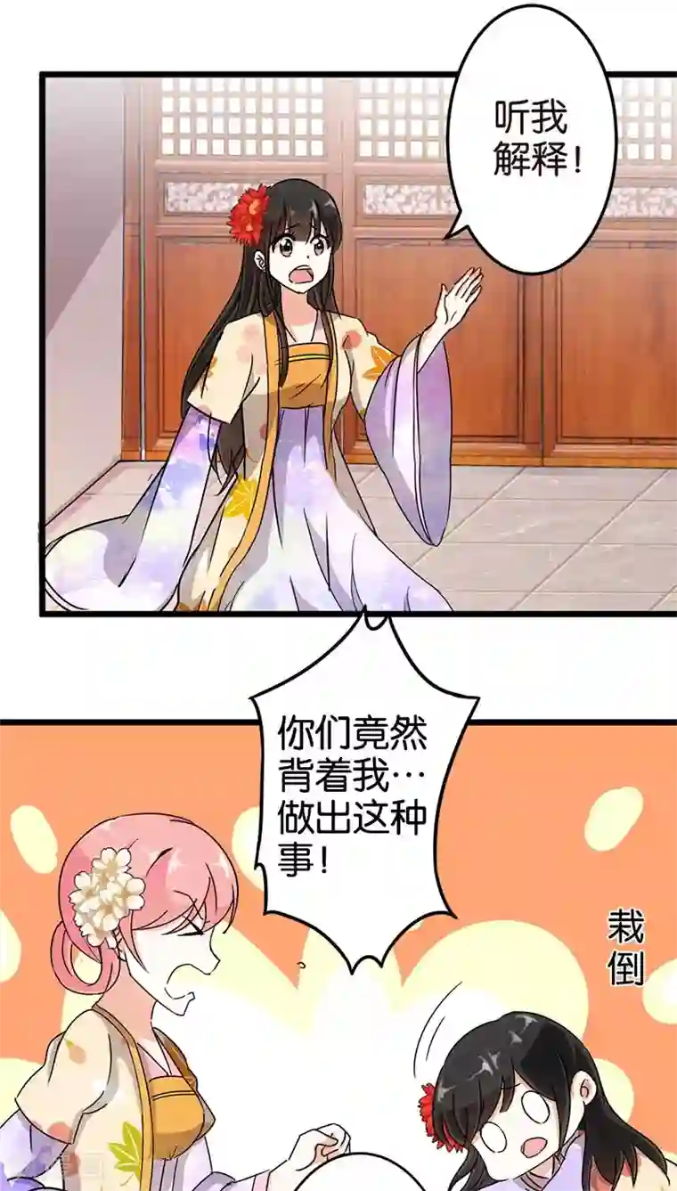 王爷你好贱第93话