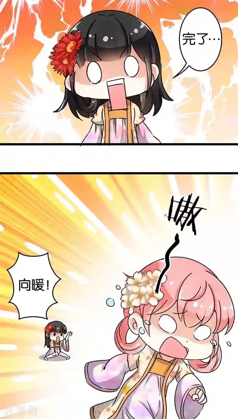 王爷你好贱第93话