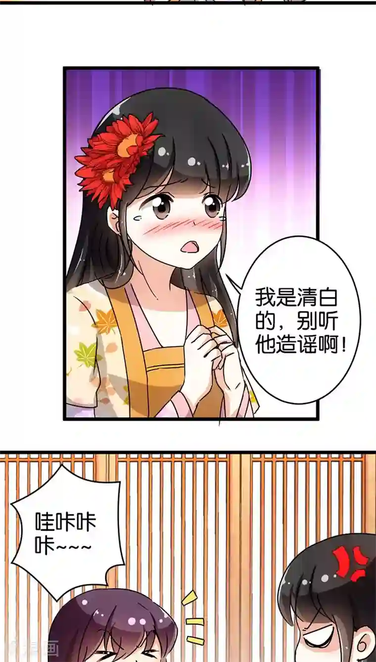 王爷你好贱第93话