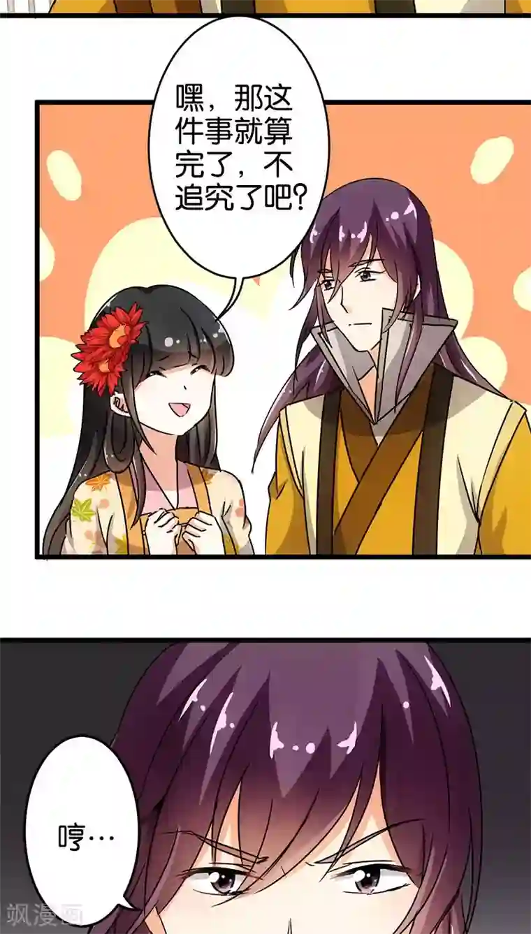 王爷你好贱第93话