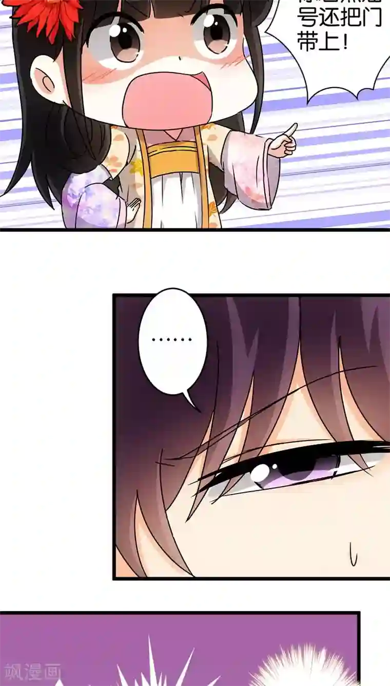 王爷你好贱第93话
