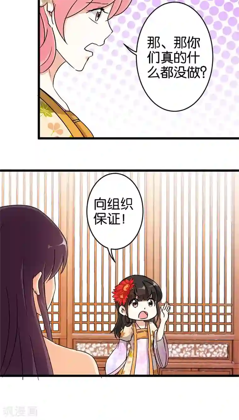 王爷你好贱第93话