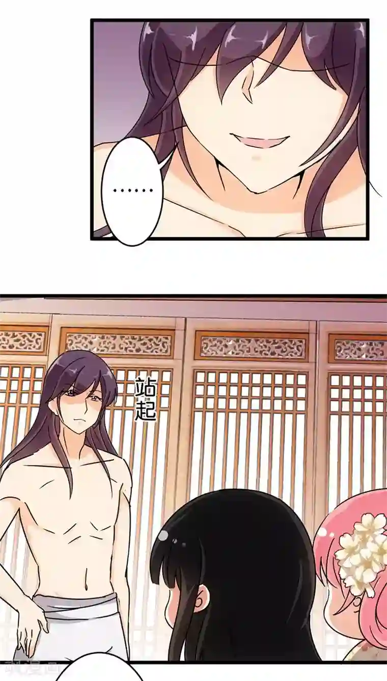 王爷你好贱第93话